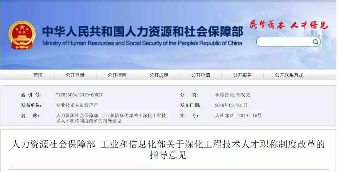 ���粿��ʽ֪ͨ������ʦ��֤��ֱ�Ӷ�Ӧְ�ƣ�ְ����ְҵ���ܿɡ���������