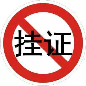 "��֤"ȫ���Ų顢�����걨��ŵ�Ƶ��¹棬��ʽ������