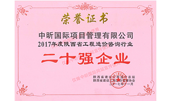 2017�������ʡ���������ѯ��ҵ��ʮǿ��ҵ